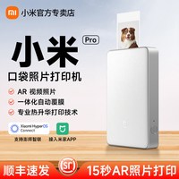 小米 米家口袋照片打印机Pro