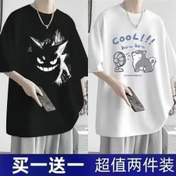 DCOUD 男士冰丝短袖T恤 宽松大码半袖打底衫