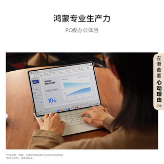 HUAWEI MatePad Pro Max 柔光版 13.2英寸 12GB+512GB 平板电脑
