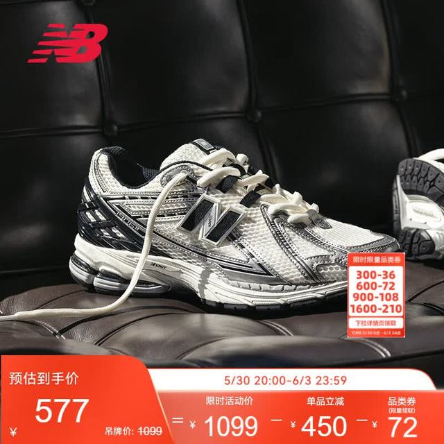 new balance M1906RER 男女同款熊猫色老爹鞋