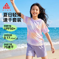 匹克 儿童运动套装 扎染短袖T恤 紫橙/PK镭射粉K-紫/PK标白硅胶K 110