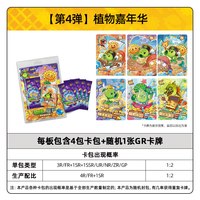 卡游 植物大战僵尸卡片超时空历险GP卡正版玩具游戏周边收藏卡牌