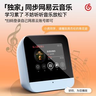 猫太子 AI智能闹钟 语音学习机 白色