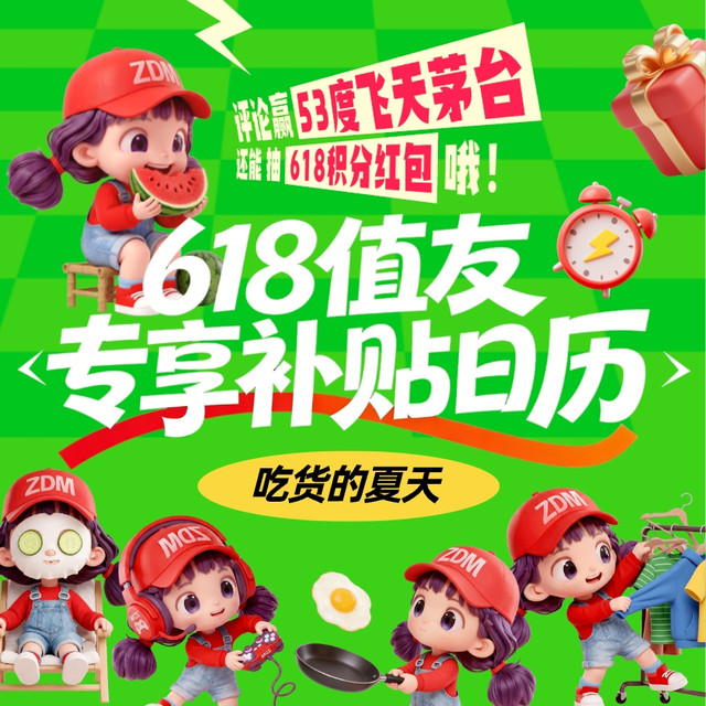 评论有奖：618超值兴趣日！赢阶梯大奖，抽现金红包