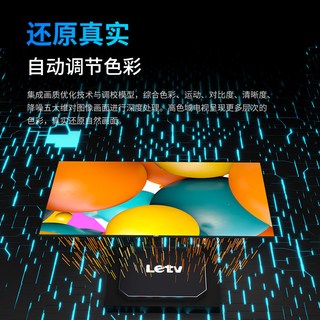 乐视 Y85TPro系列 4K超清 85英寸 智能液晶电视机