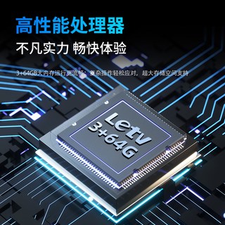 乐视 Y85TPro系列 4K超清 85英寸 智能液晶电视机