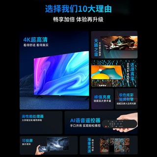 乐视 Y85TPro系列 4K超清 85英寸 智能液晶电视机