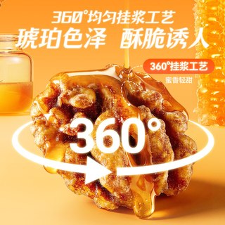 甘源 蜜薯核桃仁 高蛋白高膳食 65g 袋装
