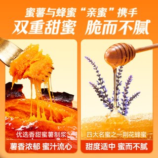 甘源 蜜薯核桃仁 高蛋白高膳食 65g 袋装