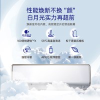 松下 KFR-35GW/BpCA410NQ 新一级能效变频冷暖 象牙白 壁挂式空调