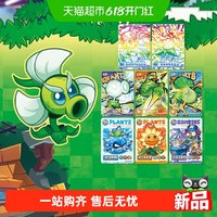 卡游 植物大战僵尸卡片无尽大乱斗第5弹 正版游戏周边收藏册卡牌