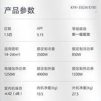三星 KFR-35GW/EYB1 变频新一级能效 壁挂式空调