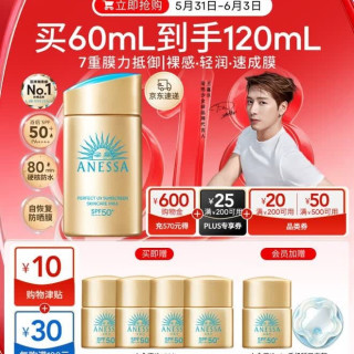 安耐晒 新一代小金瓶 SPF50+ 60ml（赠同款12ml*5）