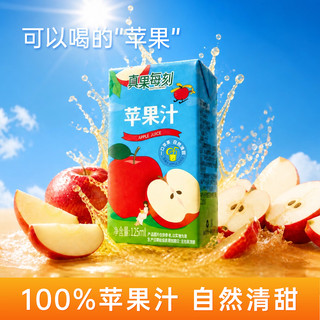 TUREFRUITMEKOL 100%苹果汁 125ml*12盒