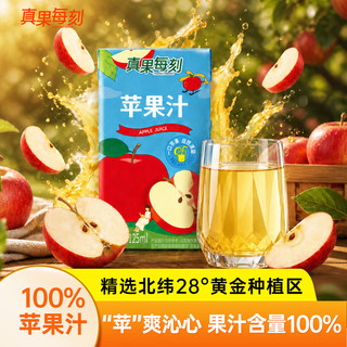 TUREFRUITMEKOL 100%苹果汁 125ml*12盒