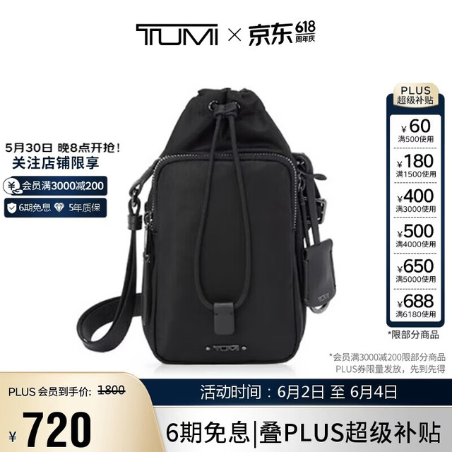 TUMI 【轻量尼龙】VOYAGEUR女士单肩斜挎包 0196486DG