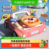 鑫行玩具 宝宝方向盘模拟副驾驶仿真开车益智早教玩具多功能六一儿童节礼物