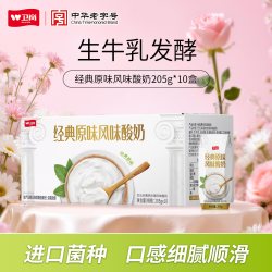 卫岗 经典原味风味酸奶205g×10