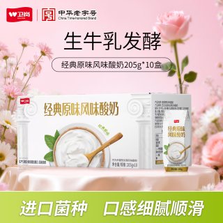 88VIP、今日必买：卫岗 经典原味风味酸奶205g*10盒
