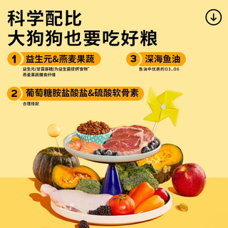 疯狂小狗 鸡肉燕麦配方 2kg 狗粮