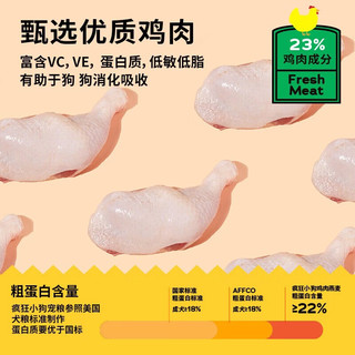 疯狂小狗 鸡肉燕麦配方 2kg 狗粮