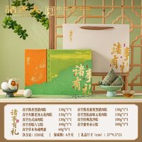 诸老大 端午粽子礼盒