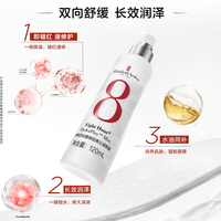 伊丽莎白·雅顿 8小时经典沁润喷雾