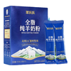 百跃 全脂纯羊奶粉 375g*2盒
