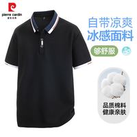 皮尔·卡丹 皮尔卡丹 男士棉质商务短袖POLO衫