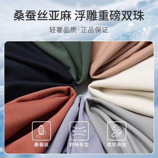 梦特娇 男士桑蚕丝莫代尔翻领POLO衫 象牙杏 L/50