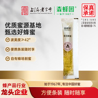 森蜂园 多花蜂蜜 12g