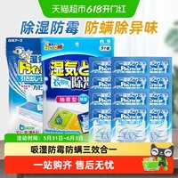 白元 日本白元 抽屉用除湿袋小包衣柜宿舍吸湿防潮除螨干燥剂袋装除湿剂