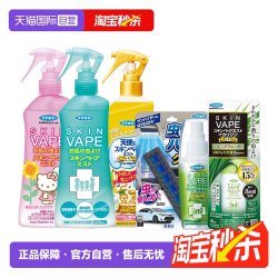 未来 驱蚊喷雾柑橘味200ml*3瓶