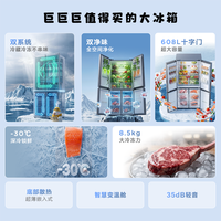 TCL R608T7-UQS 十字四门双系统零嵌入冰箱