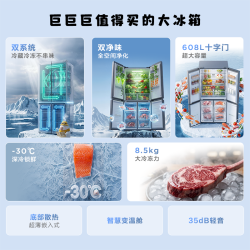 TCL R608T7-UQS 十字四门双系统零嵌入冰箱
