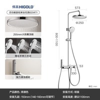 悍高 钢琴键花洒套装