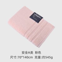 亚光 启航素色浴巾 2025款 纯棉浴巾 70x140cm 粉色 吸水速干不掉毛