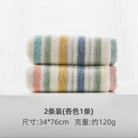 亚光 长绒棉 洗脸毛巾 纯棉家用男士长毛高级加厚吸水2条