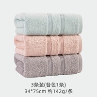 亚光 启航素色面巾 纯棉面巾 34x75cm 绿+粉+灰 3条装 吸水性好