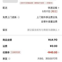 订单截图缩略图