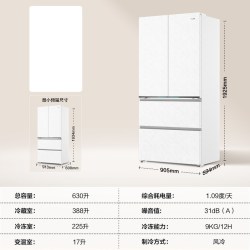 海尔 BCD-630WGHFD1BRWU1 双系统全空间保鲜法式多门冰箱