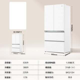 海尔 BCD-630WGHFD1BRWU1 双系统全空间保鲜法式多门冰箱