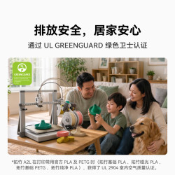 Bambu Lab A2L 3D打印机 大尺寸家用稳定高速儿童桌面立体多色FDM手办diy排放安全 A1升级
