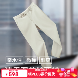 十如仕 男士商务休闲修身直筒西裤 SP20-02