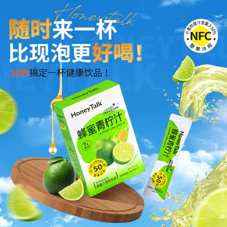九蜂堂 青柠洋槐蜂蜜液