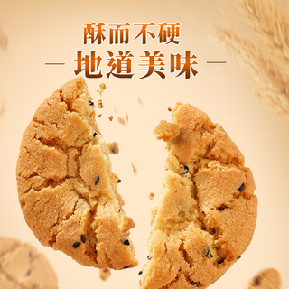 墨茉点心局 新桃酥 320g 传统中式糕点