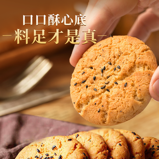 墨茉点心局 新桃酥 320g 传统中式糕点