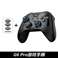 佰世派 G6Pro游戏手柄