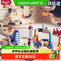 班迪萌 2026新款磁力积木轨道车魔幻百变儿童女男孩生日礼物益智拼装玩具