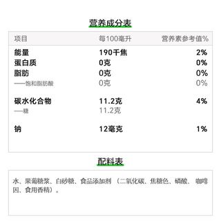 百事可乐 碳酸饮料